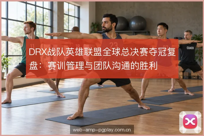 版本理解与选人策略